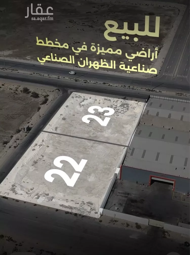 أرض للبيع في شارع حوثرة العصري, حي حي صناعية الظهران, مدينة الدمام, المنطقة الشرقية صورة 4