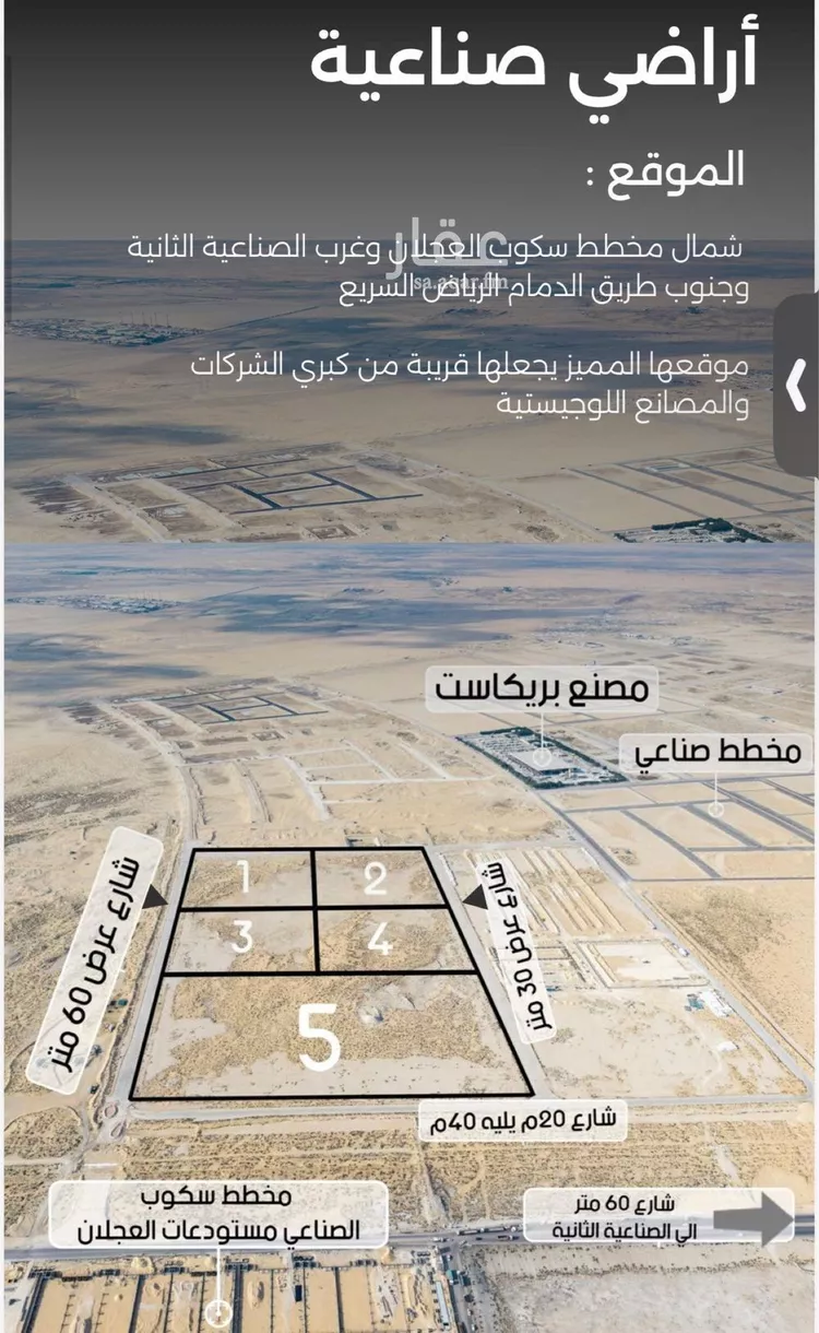 أرض للبيع في مدينة الدمام, المنطقة الشرقية