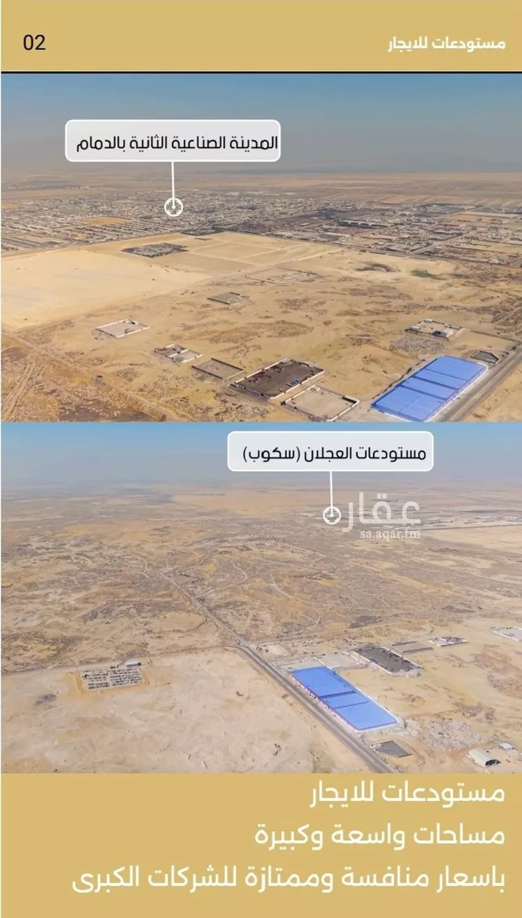 مستودع للإيجار في حي منطقة الخدمات المساندة, مدينة الدمام, المنطقة الشرقية صورة 3