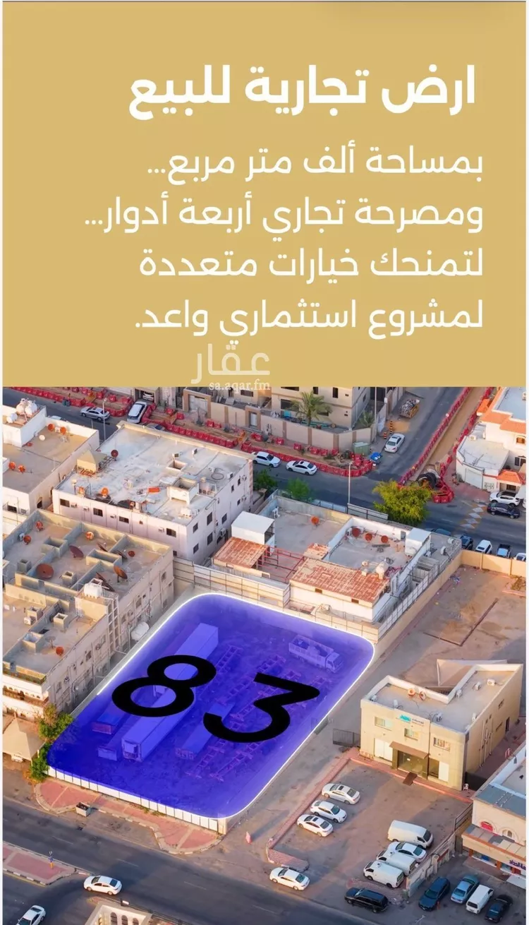 أرض للبيع في شارع جابر بن حيان, حي العنود, مدينة الدمام, المنطقة الشرقية صورة 4