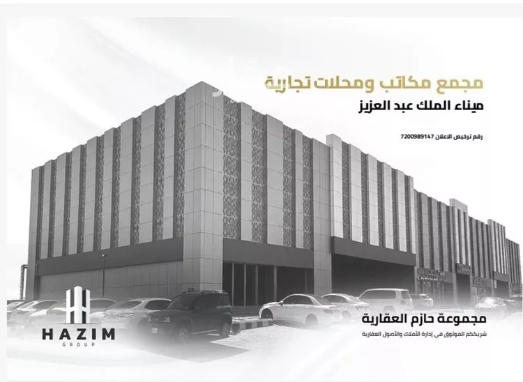 مجمع للإيجار في شارع 263 النسيم, حي ميناء الملك عبدالعزيز, مدينة الدمام, المنطقة الشرقية