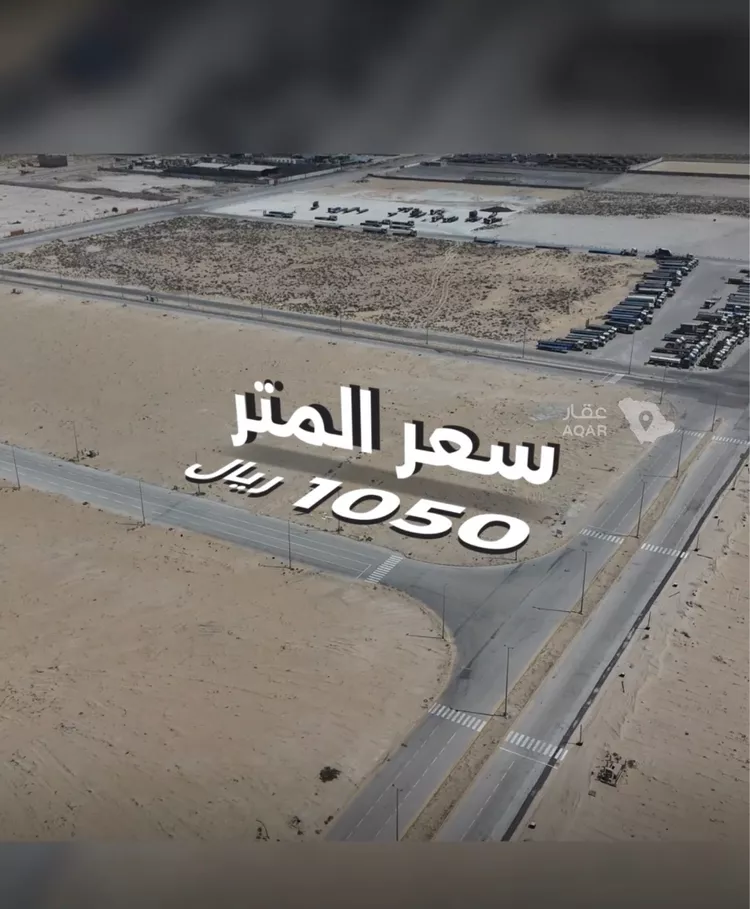 أرض للبيع في شارع ابي طاهر السلفي, حي الصناعية الثانية, مدينة الدمام, المنطقة الشرقية صورة 5