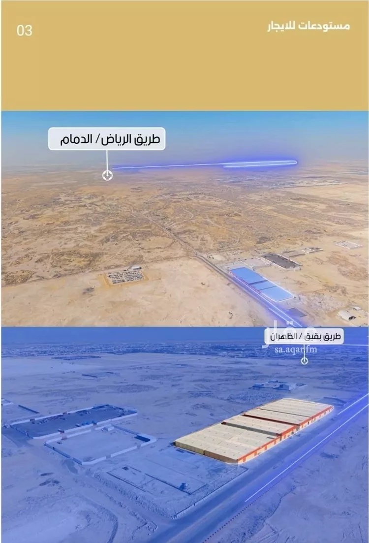 مستودع للإيجار في حي منطقة الخدمات المساندة, مدينة الدمام, المنطقة الشرقية صورة 4