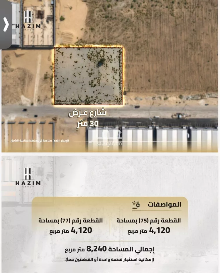 Land for Rent in Dammam Dammam 2nd Industrial City صورة 2