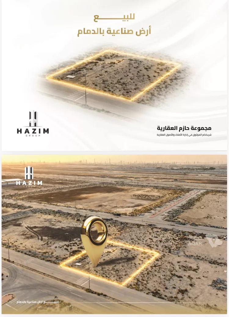أرض للبيع في حي صناعية الظهران, مدينة الدمام, المنطقة الشرقية صورة 2