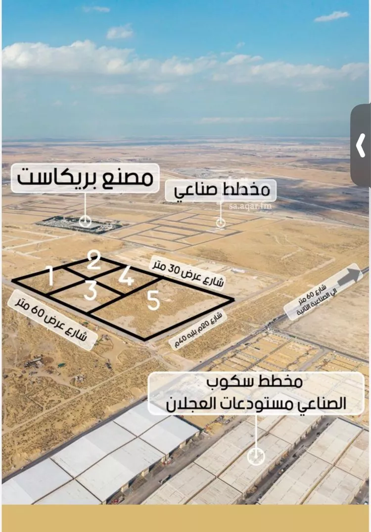 أرض للبيع في مدينة الدمام, المنطقة الشرقية صورة 3