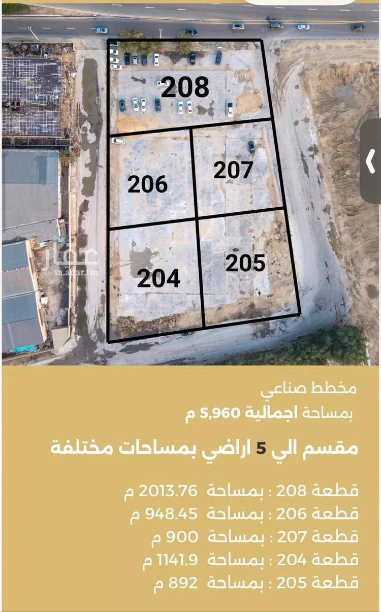 أرض للإيجار في شارع طريق الملك فهد بن عبدالعزيز, حي صناعية الفوازية, مدينة الخبر, المنطقة الشرقية