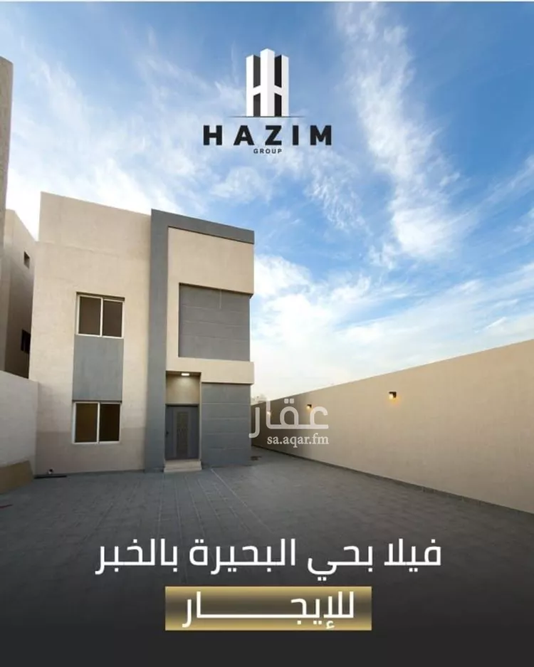 فيلا للإيجار في شارع الرضا, حي البحيرة, مدينة الخبر, المنطقة الشرقية صورة 2