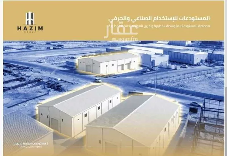مستودع للإيجار في حي صناعية الظهران, مدينة الدمام, المنطقة الشرقية