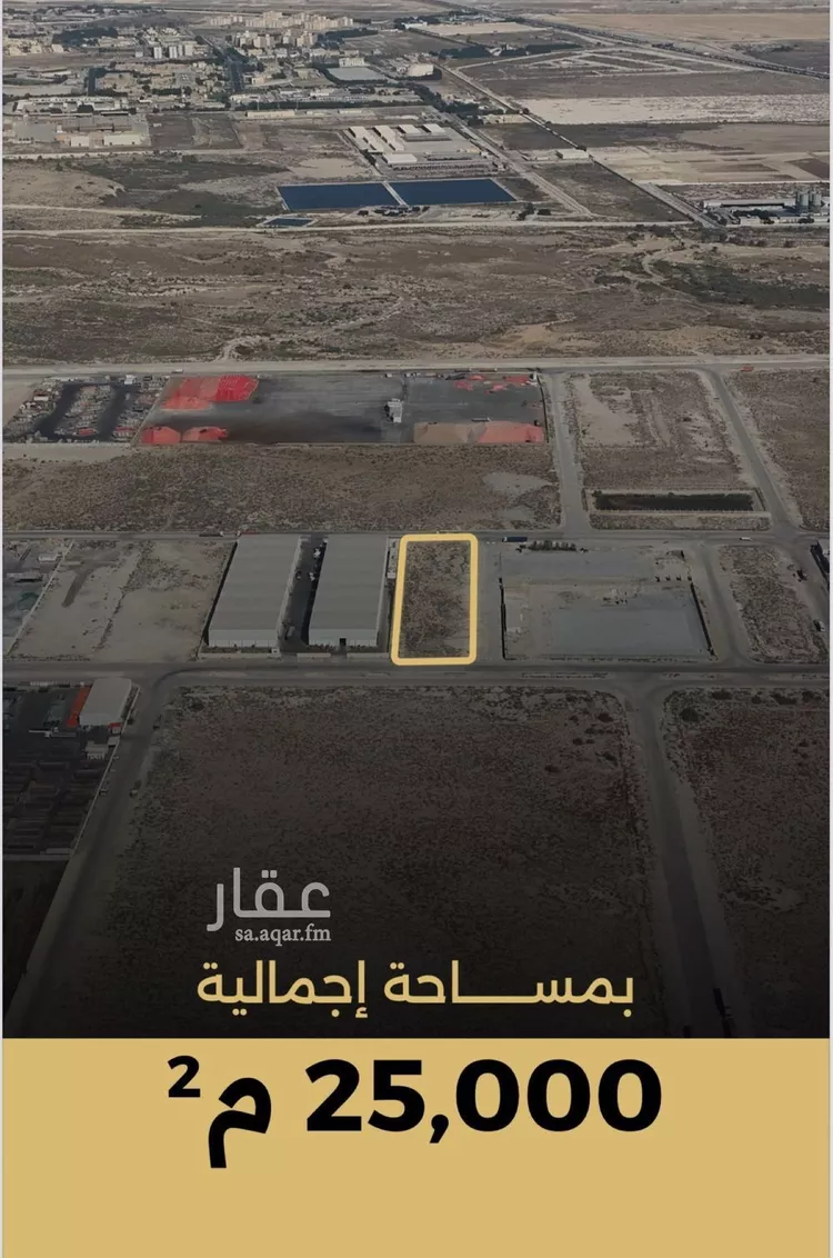أرض للإيجار في حي الصناعية الثانية, مدينة الدمام, المنطقة الشرقية 6