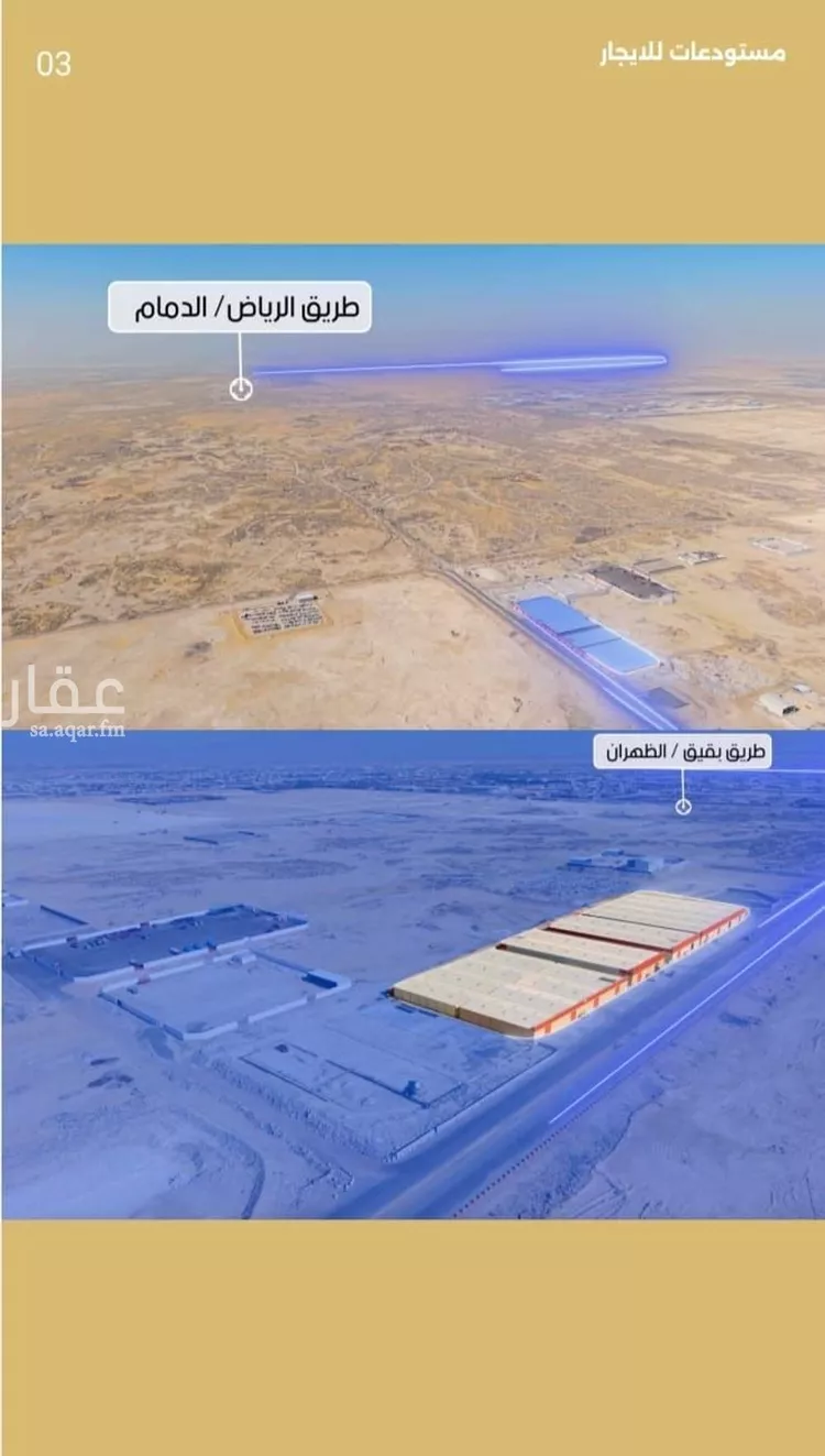 مستودع للإيجار في حي منطقة الخدمات المساندة, مدينة الدمام, المنطقة الشرقية صورة 4