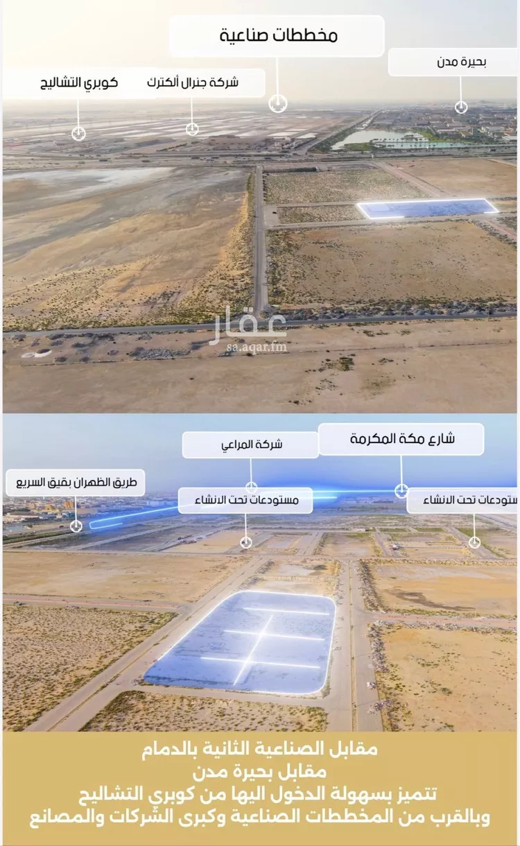 أرض للبيع في حي حي صناعية الظهران, مدينة الدمام, المنطقة الشرقية صورة 4