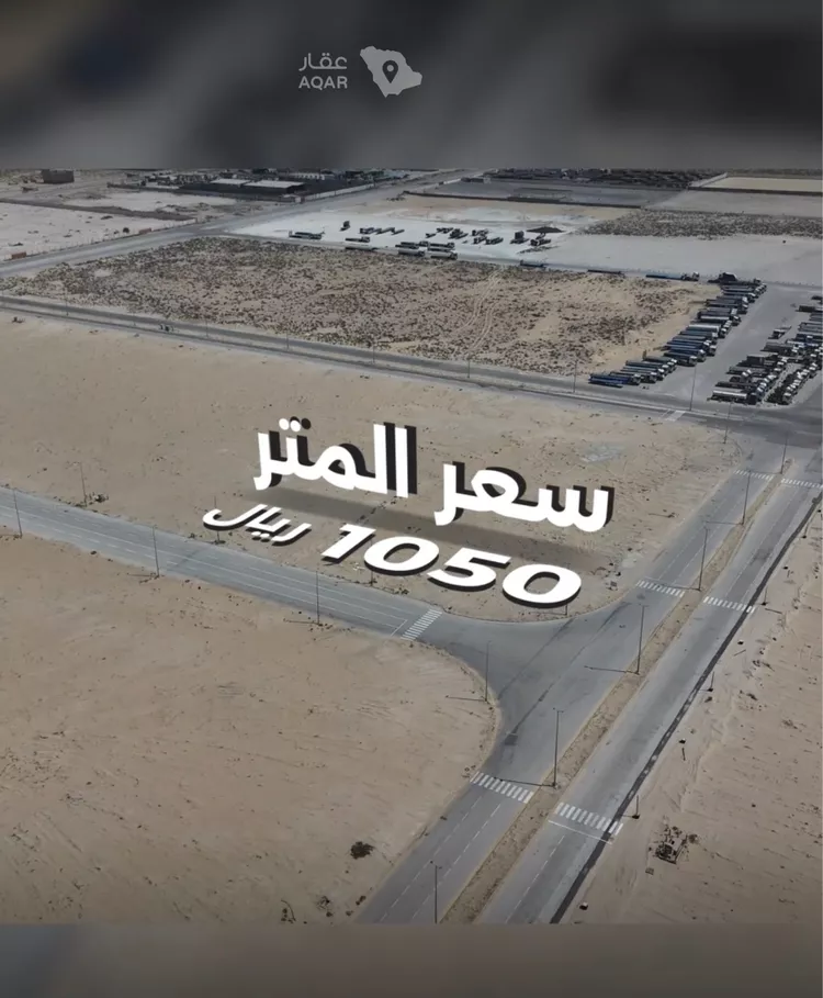 أرض للبيع في شارع ابي طاهر السلفي, حي الصناعية الثانية, مدينة الدمام, المنطقة الشرقية صورة 5
