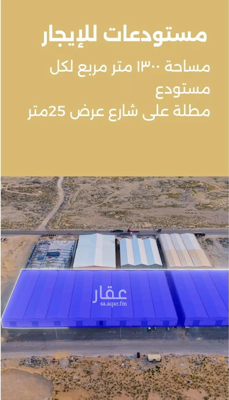 مستودع للإيجار في حي منطقة الخدمات المساندة, مدينة الدمام, المنطقة الشرقية صورة 2