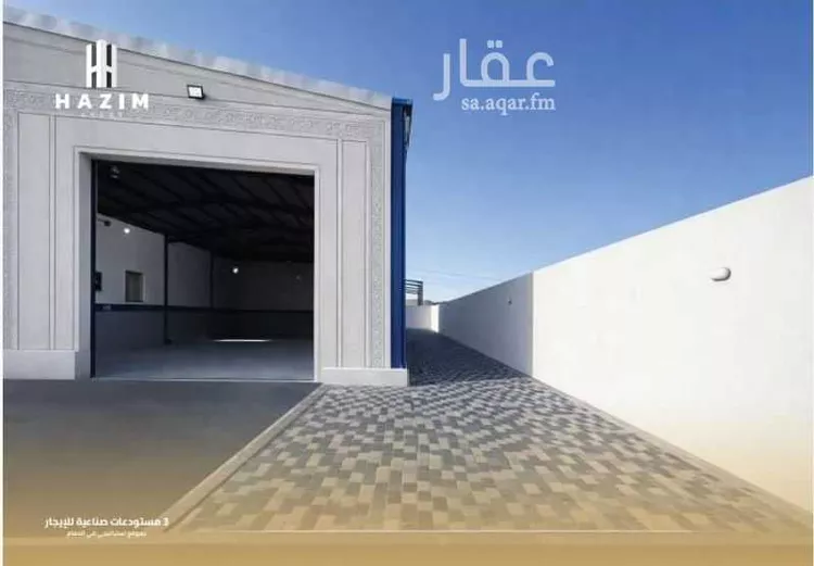 مستودع للإيجار في حي صناعية الظهران, مدينة الدمام, المنطقة الشرقية صورة 5