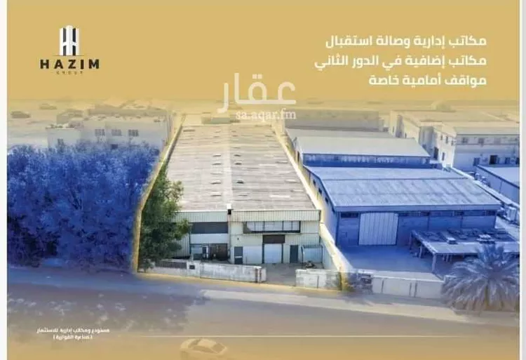 Warehouse for Rent in Al Khobar Ibn Sina صورة 3