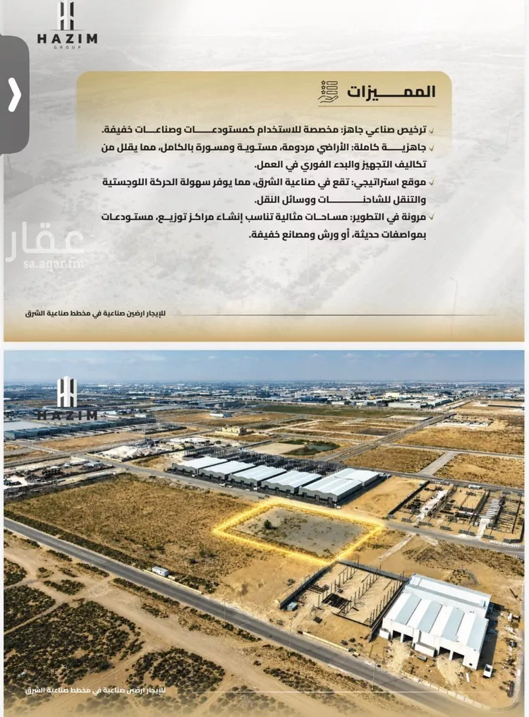 Land for Rent in Dammam Dammam 2nd Industrial City