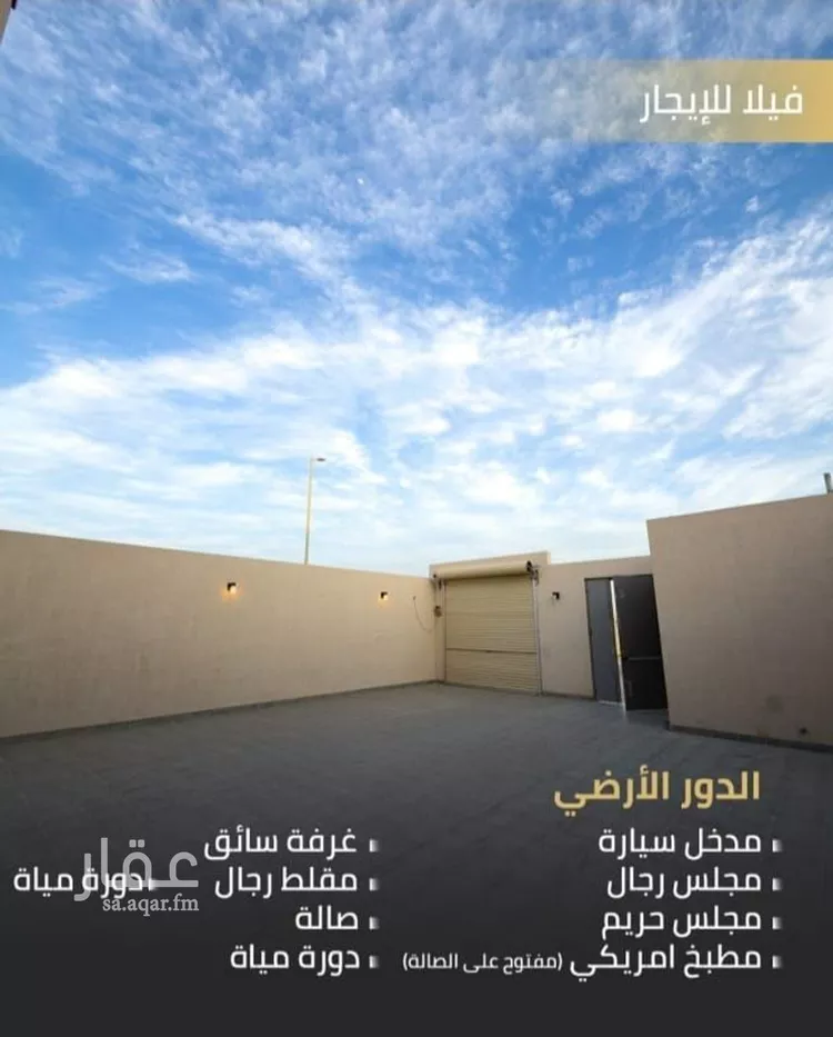 فيلا للإيجار في شارع الرضا, حي البحيرة, مدينة الخبر, المنطقة الشرقية صورة 3