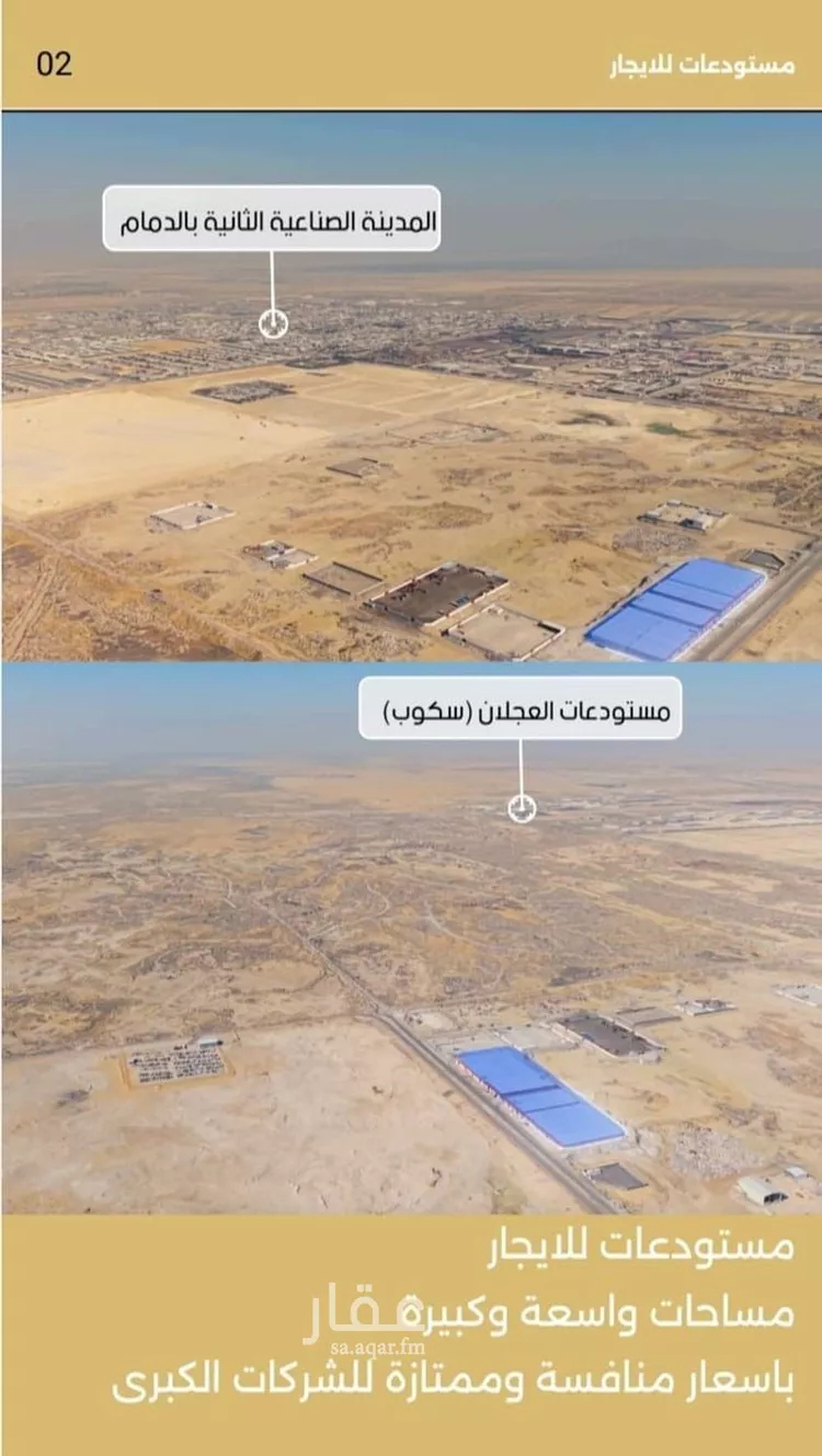 مستودع للإيجار في حي منطقة الخدمات المساندة, مدينة الدمام, المنطقة الشرقية صورة 3