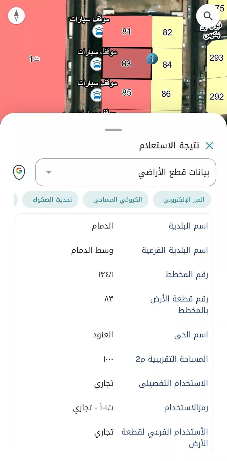 أرض للبيع في شارع جابر بن حيان, حي العنود, مدينة الدمام, المنطقة الشرقية صورة 5