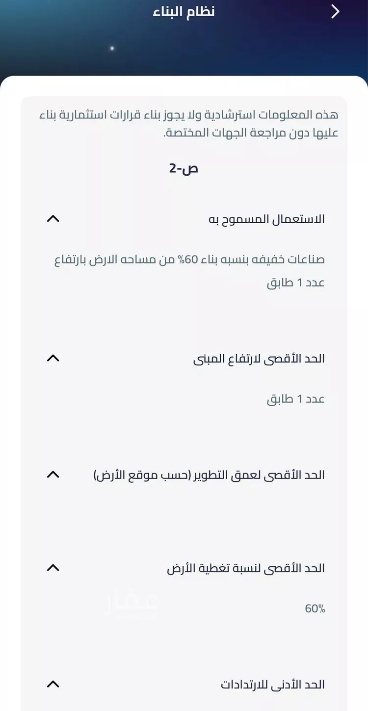 أرض للبيع في مدينة الجبيل, المنطقة الشرقية