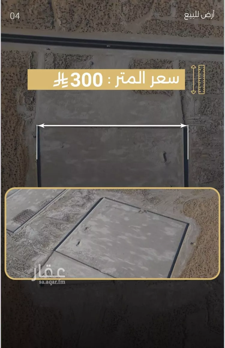 أرض للبيع في مدينة الدمام, المنطقة الشرقية صورة 4