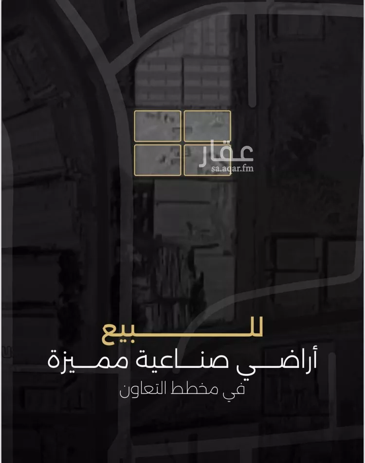 أرض للبيع في شارع المحبه, حي التعاون, مدينة الخبر, المنطقة الشرقية صورة 5