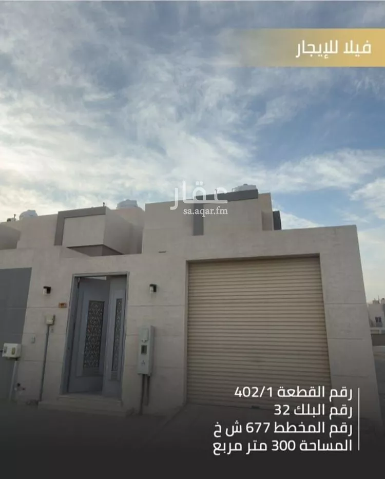 فيلا للإيجار في شارع الرضا, حي البحيرة, مدينة الخبر, المنطقة الشرقية