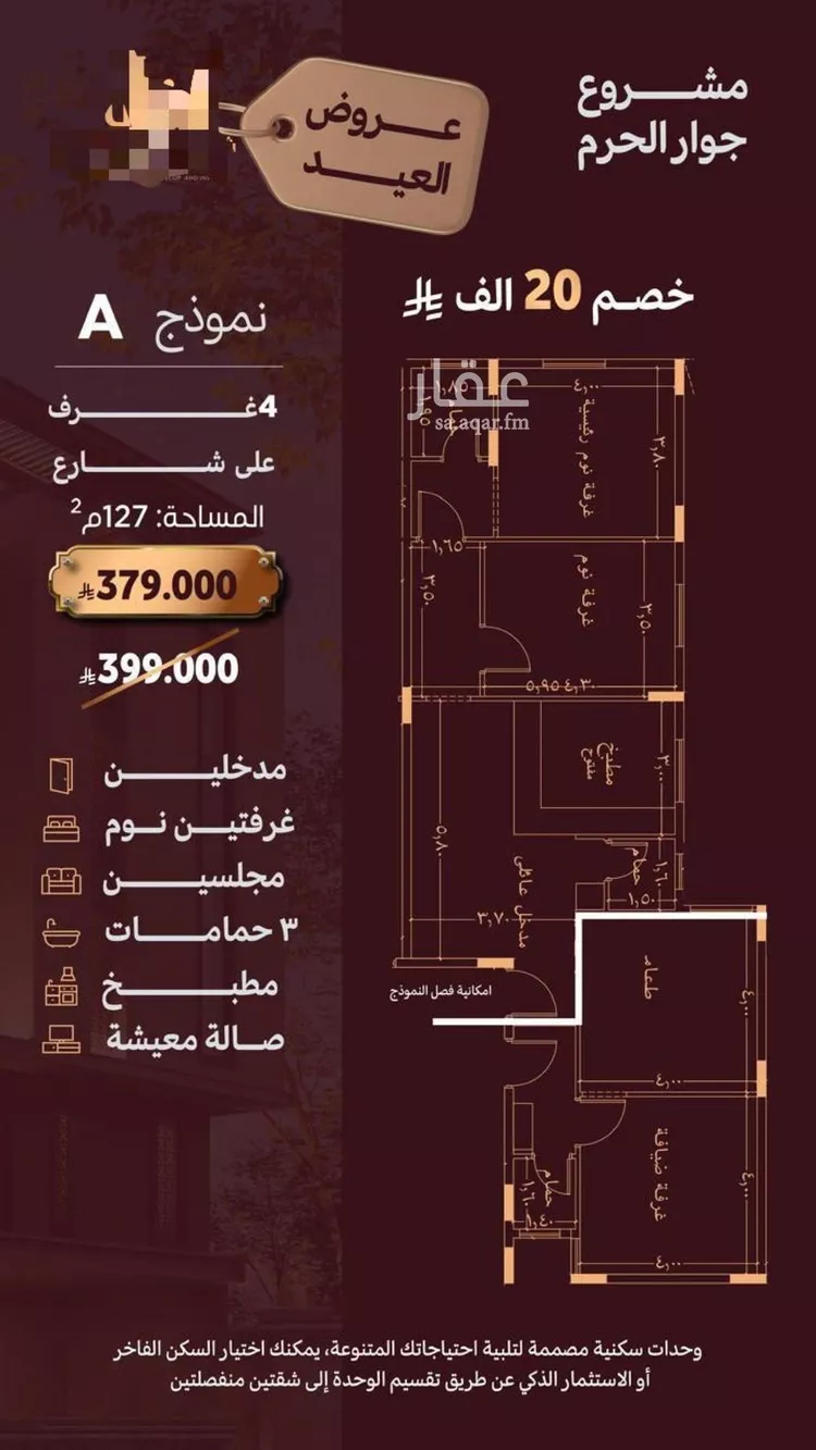 عمارة للبيع في شارع أحمد بن غالب, حي بطحاء قريش, مدينة مكه المكرمه, منطقة مكة المكرمة صورة 3