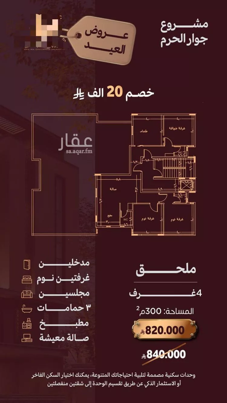 عمارة للبيع في شارع أحمد بن غالب, حي بطحاء قريش, مدينة مكه المكرمه, منطقة مكة المكرمة صورة 2