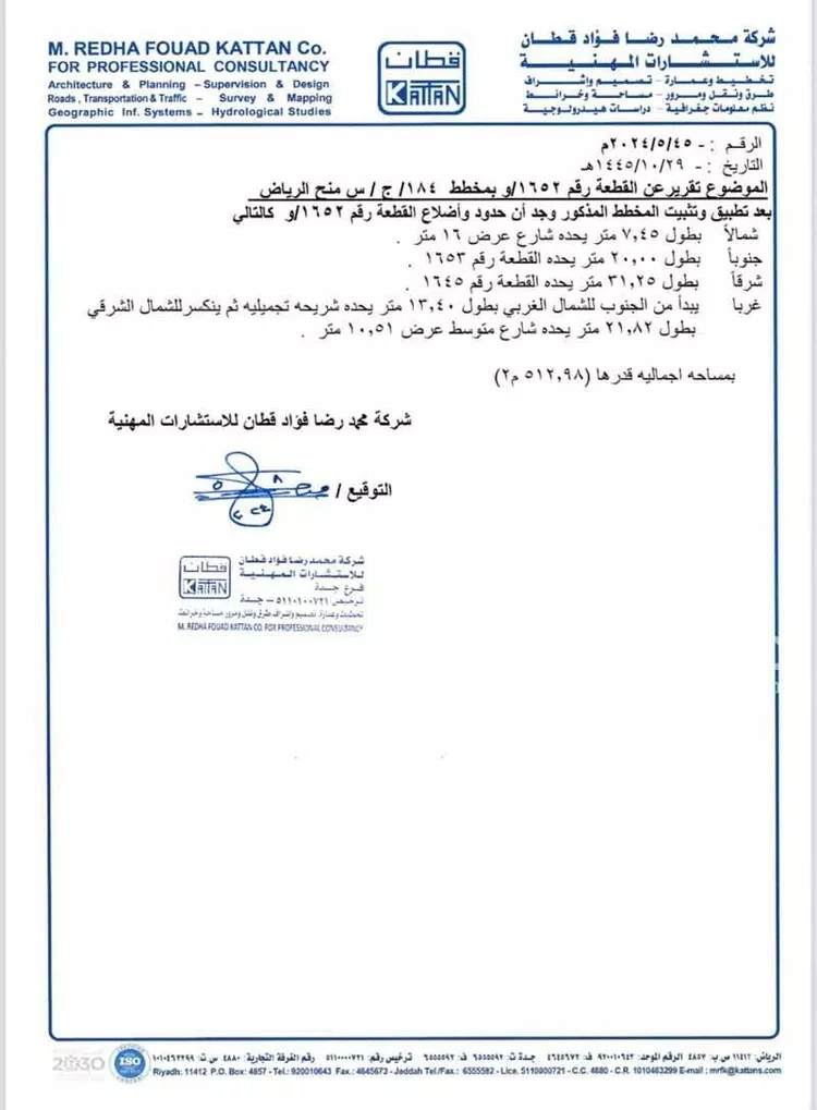 أرض للبيع في شارع محمد الطيب صالح التونسي, حي الرياض, مدينة جدة, منطقة مكة المكرمة صورة 3