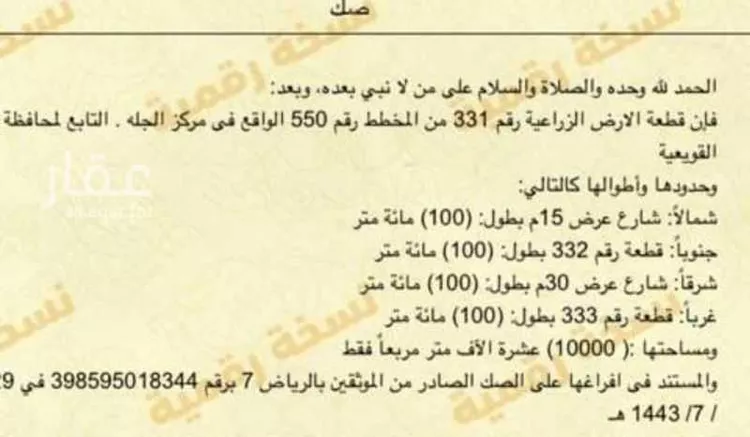 أرض للبيع في مدينة الجله, منطقة الرياض
