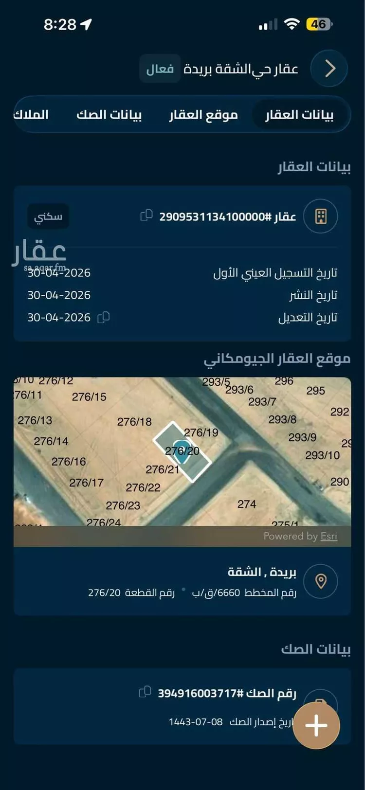 أرض للبيع في شارع الامير سلطان بن عبدالعزيز ، حي الشقة ، المليداء ، بريدة صورة 2