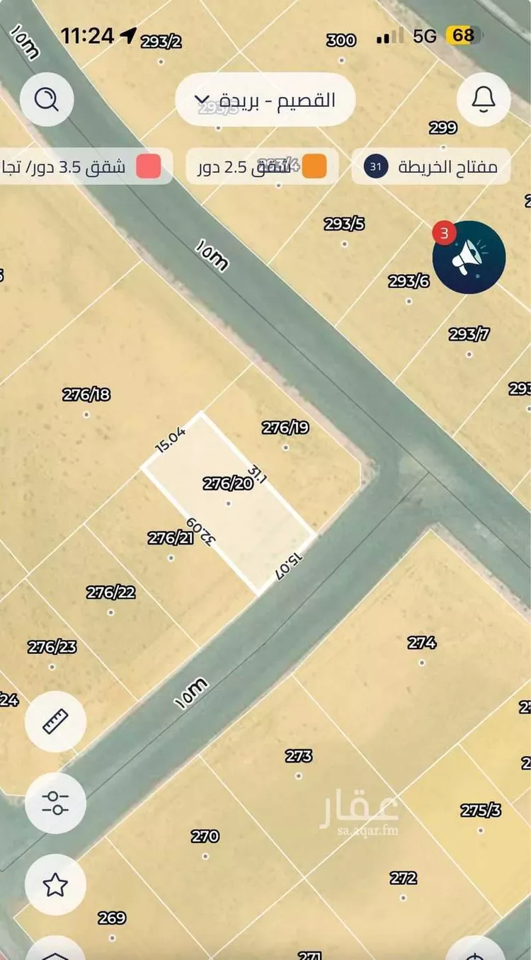 Land for Sale in Buraydah Ash Shiqah