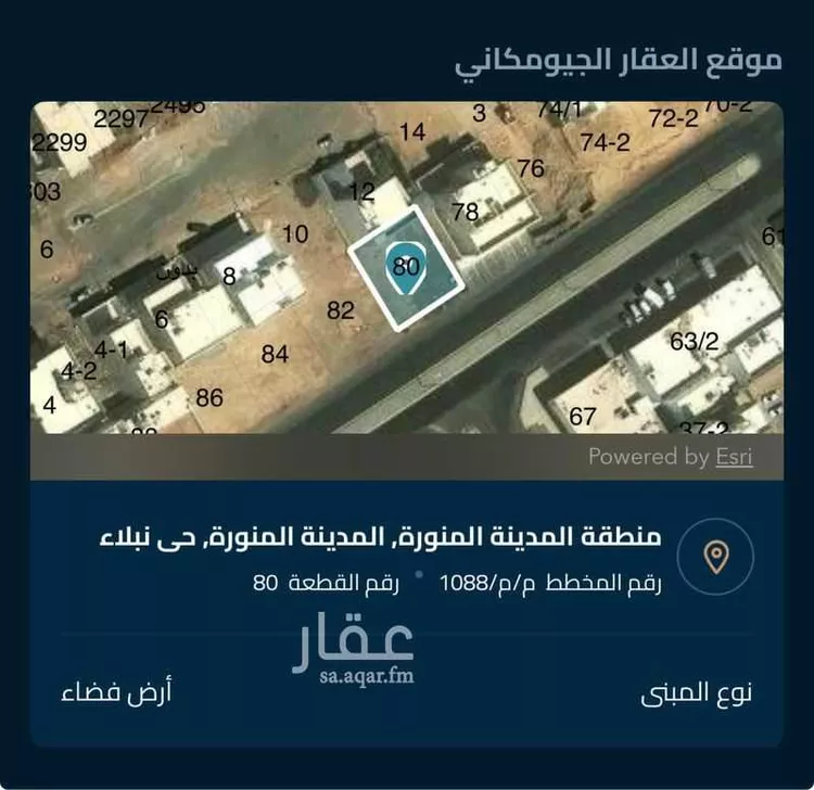 أرض للبيع في شارع يحيى بن عتيق ، حي نبلاء ، المدينة المنورة ، منطقة المدينة المنورة