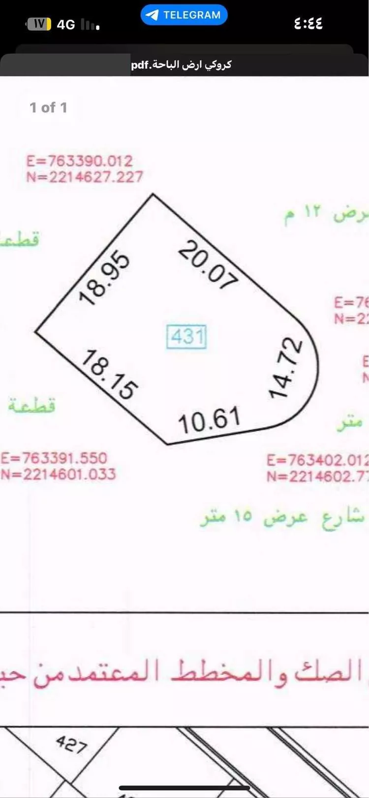 أرض للبيع في شارع 5386631, حي المنار, مدينة الباحة, منطقة الباحة صورة 3
