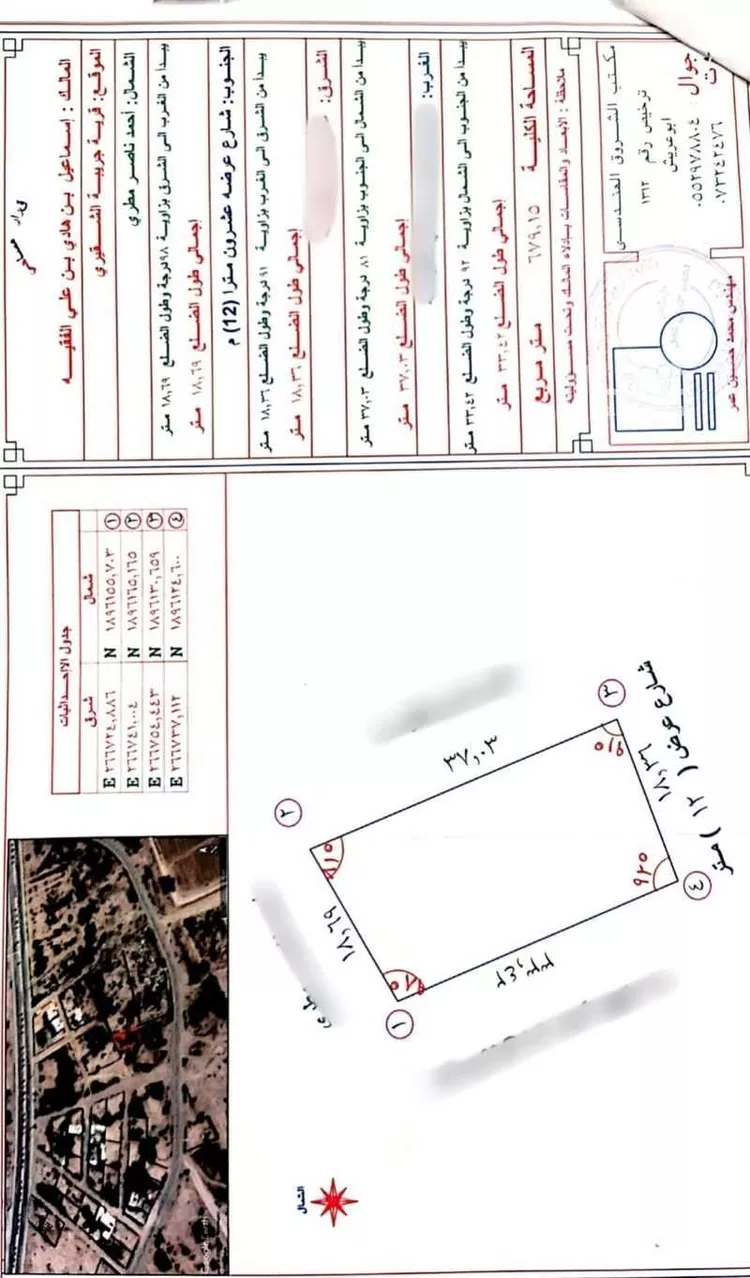 أرض للبيع في شارع الزرقاء 3 ، ضمد ، ضمد صورة 2