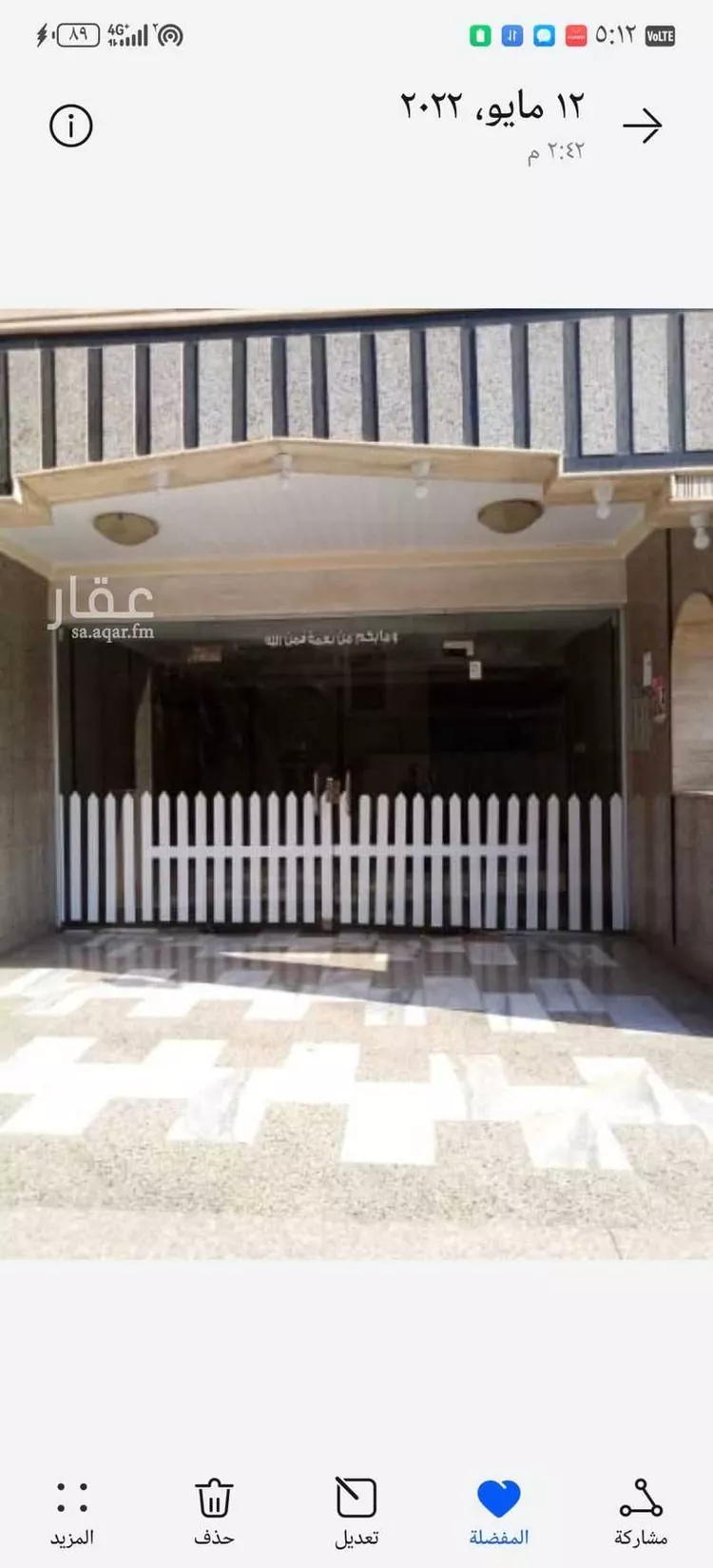 Building for Rent in Jeddah Al Faisaliah صورة 2