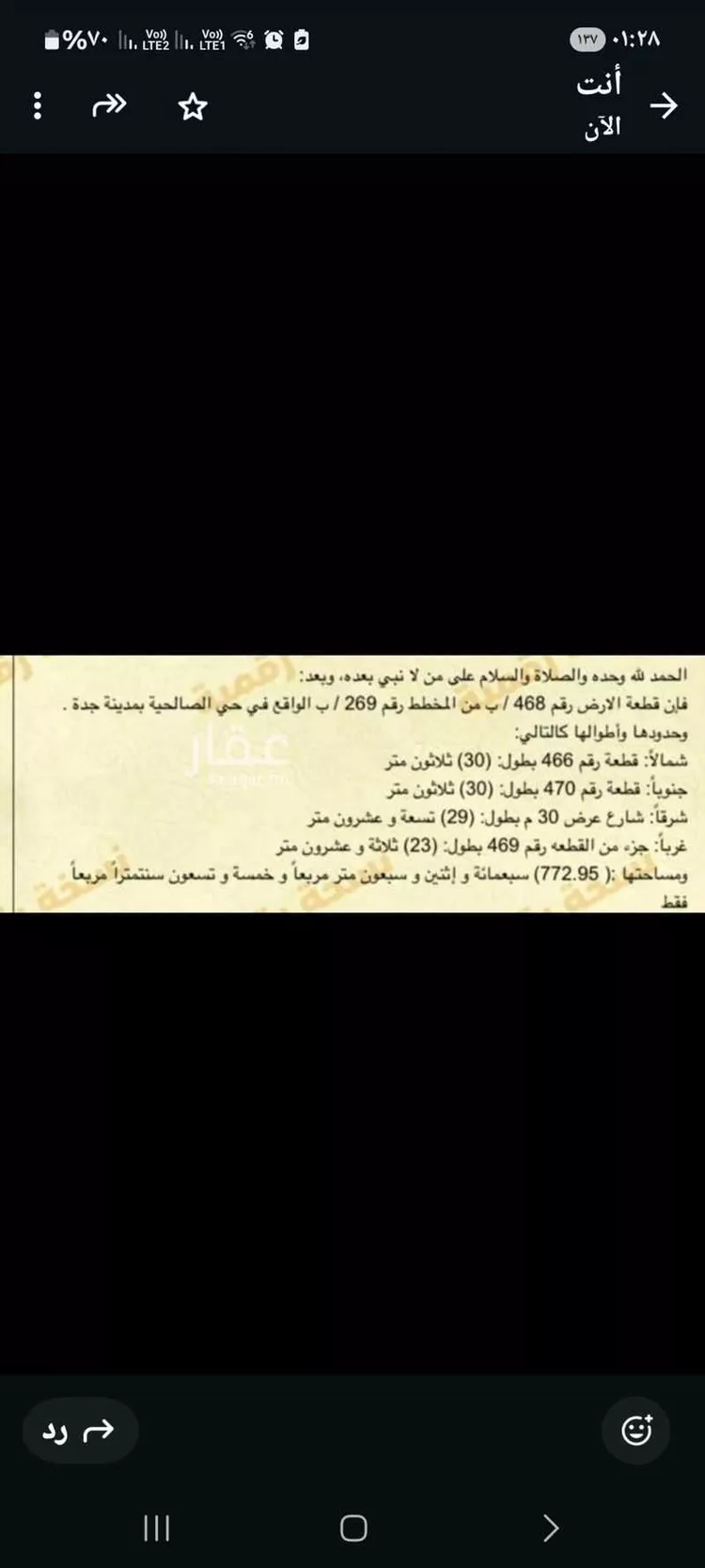 أرض للبيع في شارع عبدالله ابن بشر, حي الصالحية, مدينة جدة, منطقة مكة المكرمة