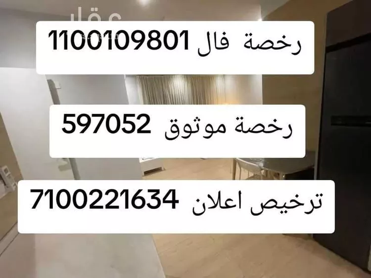 Apartment for Sale in Riyadh Al Aqiq صورة 3
