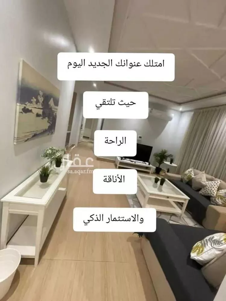 Apartment for Sale in Riyadh Al Aqiq 1 صورة