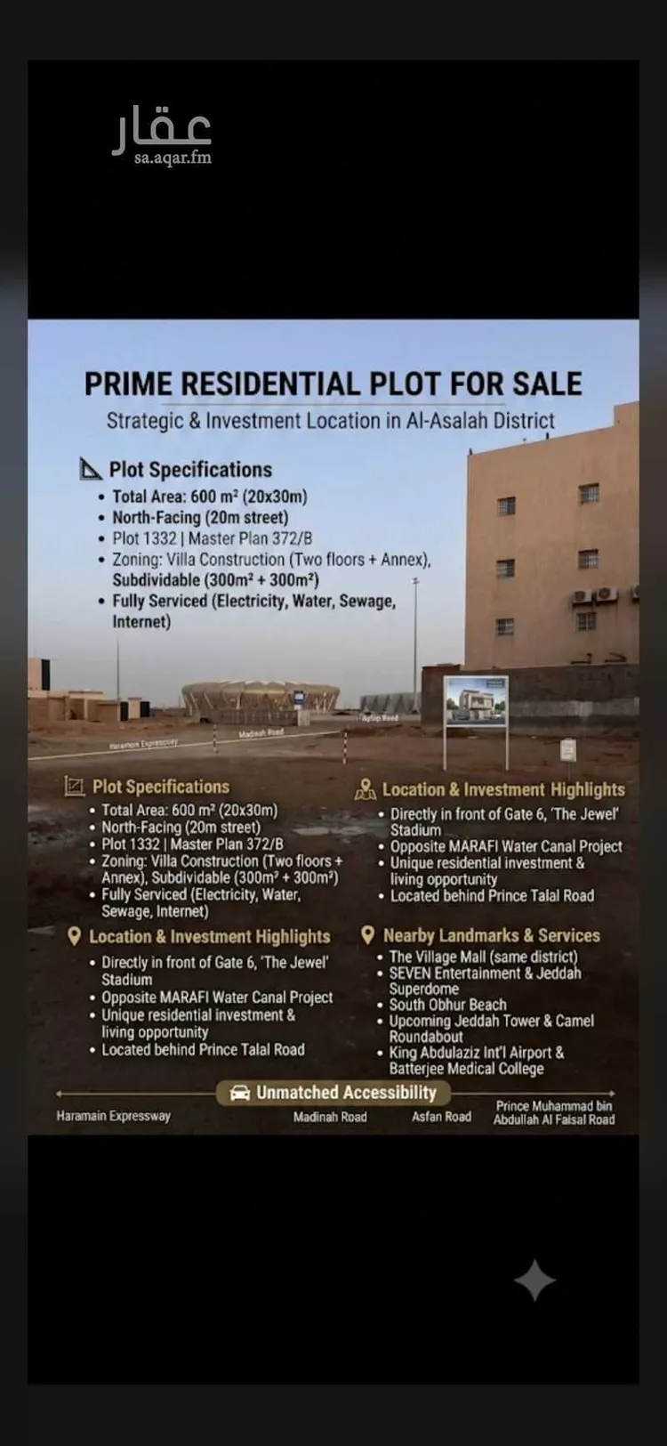 Land for Sale in Jeddah Al Asalah