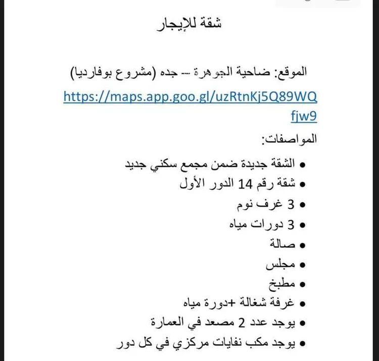شقة للإيجار في شارع عواد, حي الأصيل, مدينة جدة, منطقة مكة المكرمة