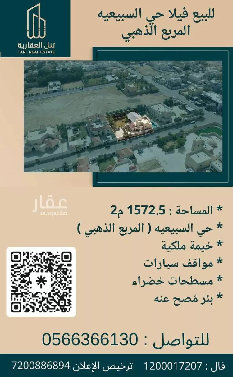 فيلا للبيع في شارع علي الأنفاسي, حي الريان, مدينة بريدة, منطقة القصيم