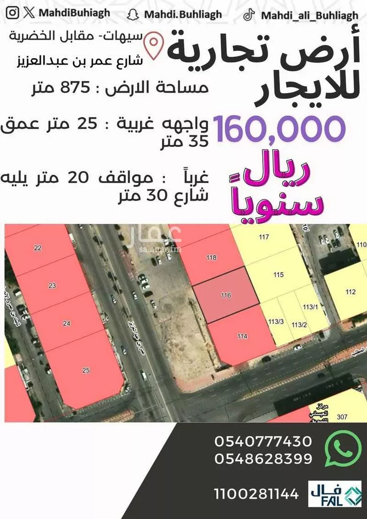 أرض للإيجار في شارع عمر بن عبدالعزيز, حي المحمدية, مدينة الدمام, المنطقة الشرقية