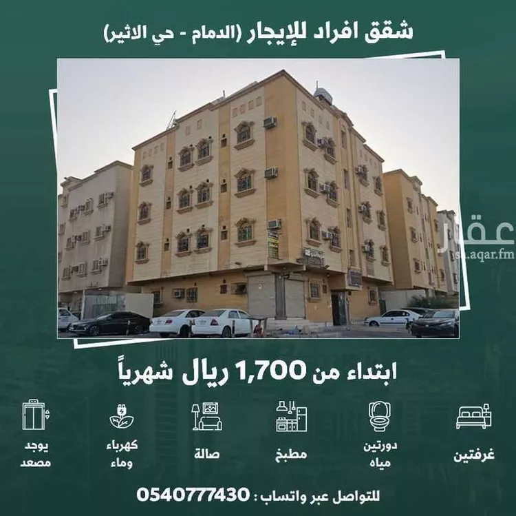 شقة للإيجار في شارع 15ب, حي الأثير, مدينة الدمام, المنطقة الشرقية