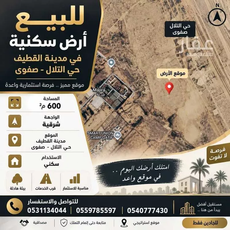 أرض للبيع في حي التلال, مدينة القطيف, المنطقة الشرقية