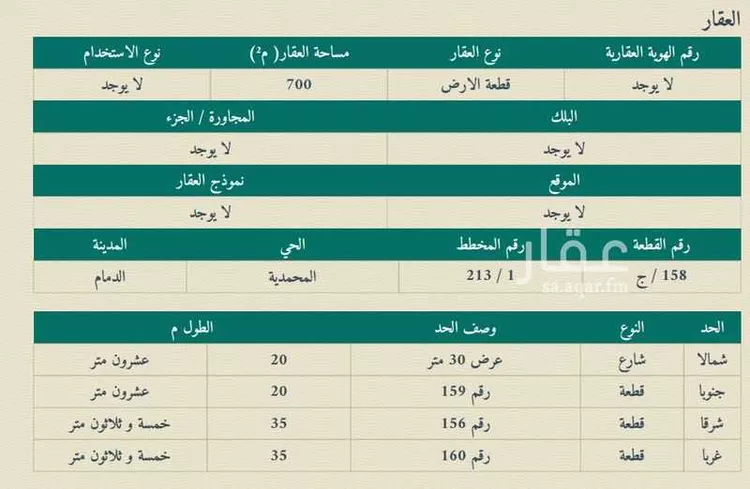 عمارة للبيع في شارع النصر, حي المحمدية, مدينة الدمام, المنطقة الشرقية