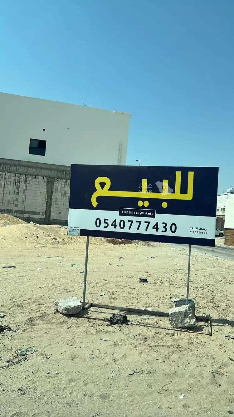 Land for Sale in Al Hofuf Bou Sahbal صورة 2