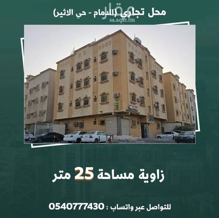 محل للإيجار في شارع 15ب, حي الأثير, مدينة الدمام, المنطقة الشرقية